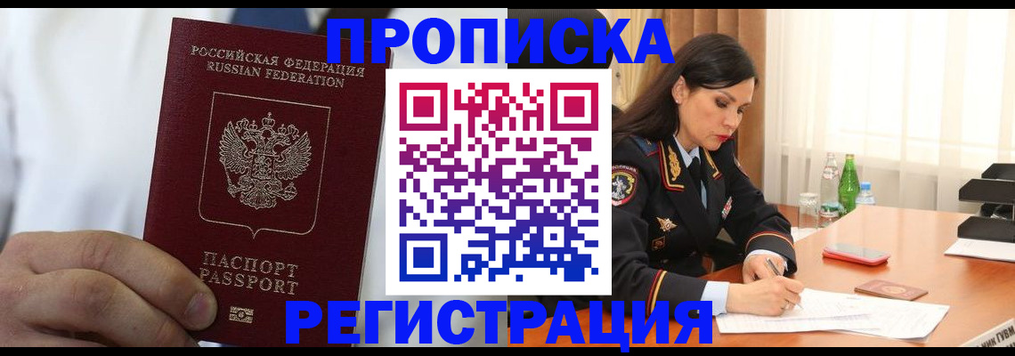 прописка для кредита в Изобильном