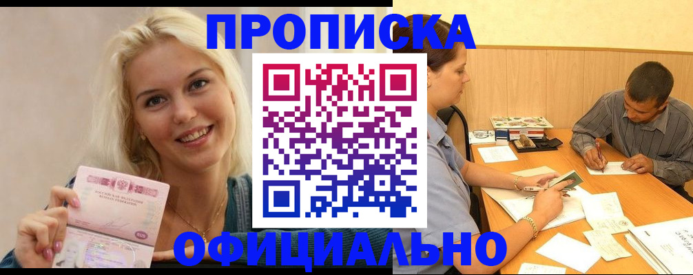 прописка поиск в Изобильном