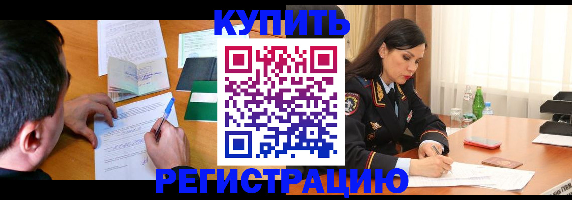 прописка иностранных граждан в Изобильном