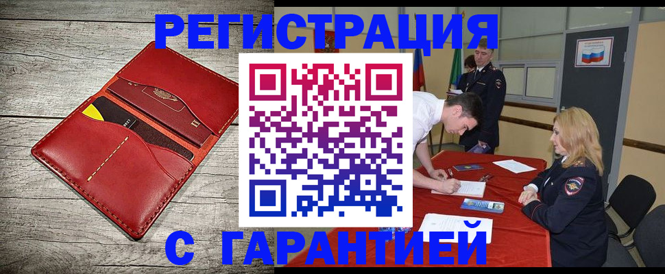 временная регистрация законно в Изобильном