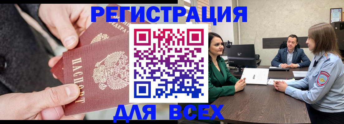 прописка для кредита в Изобильном